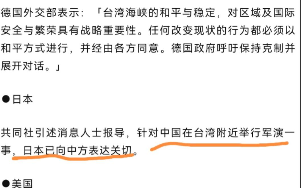日本终于出来回应了！在我们完成对台军演之际，日本出来回应了！12 月 31 日，