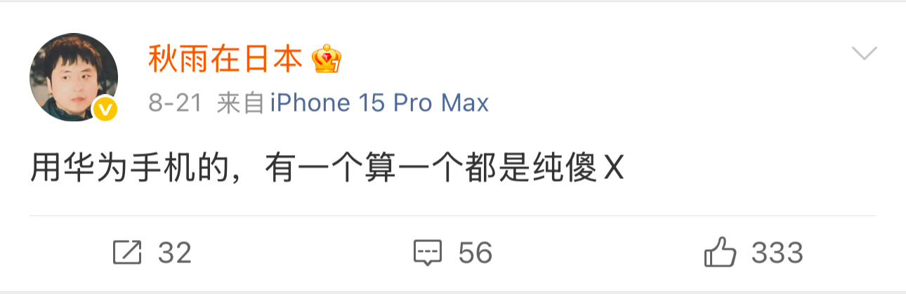 这种包含特定对象又无差别的辱骂，还有一定的传播量，应该是涉嫌违法了 