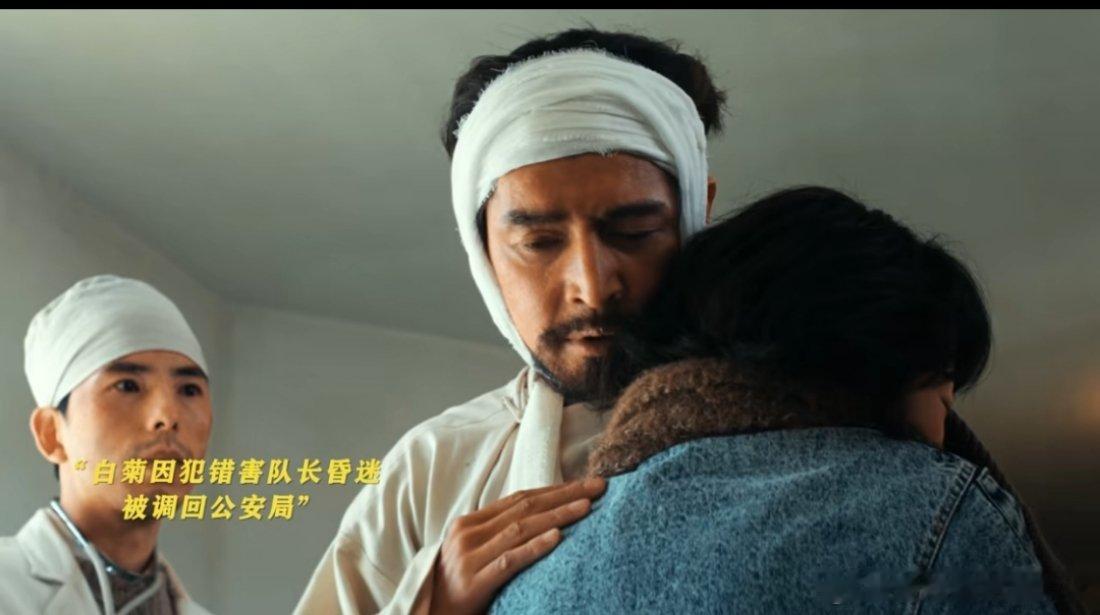 生命树 群像的意义 多杰的霸道与温柔都给了巡山队 一句跟我走藏着对队员的守护 也