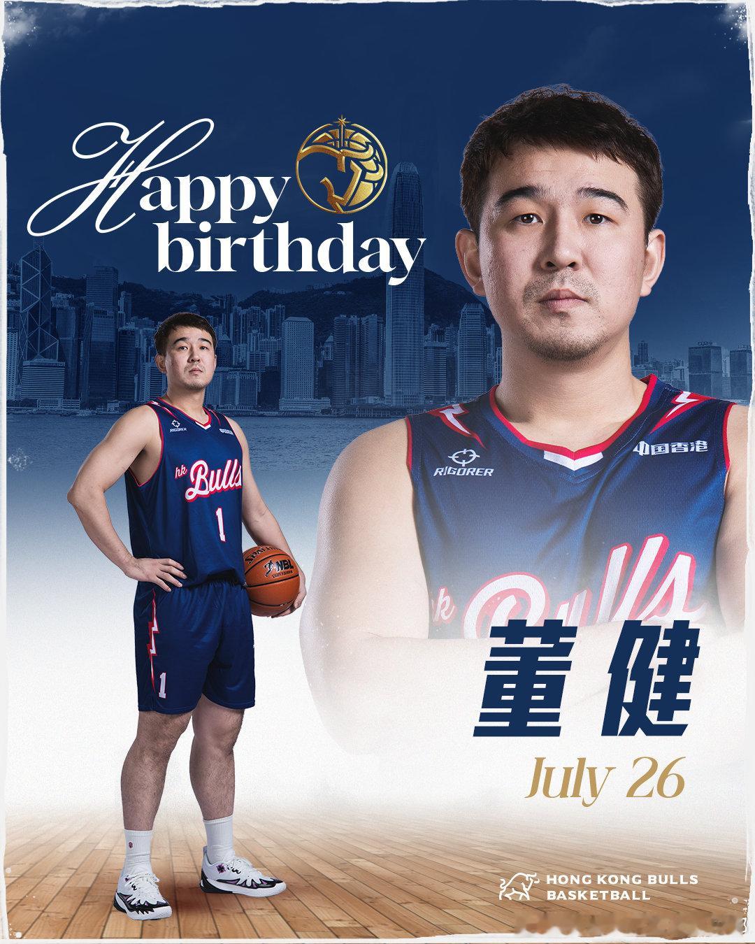 祝隊長董健生日快樂🎂香港金牛敢港敢闯roadtothetopnbl联赛生日快乐