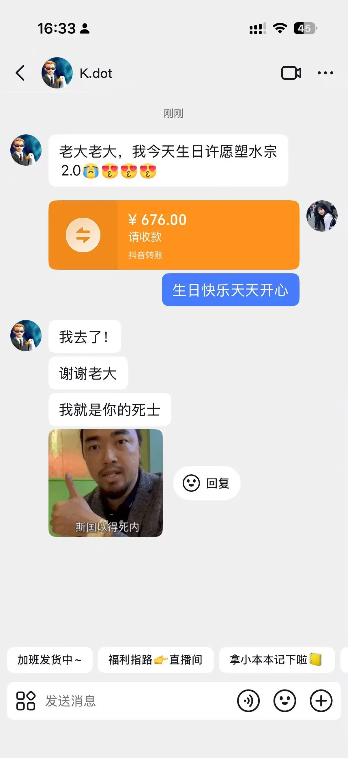 老大想要 老大得到
