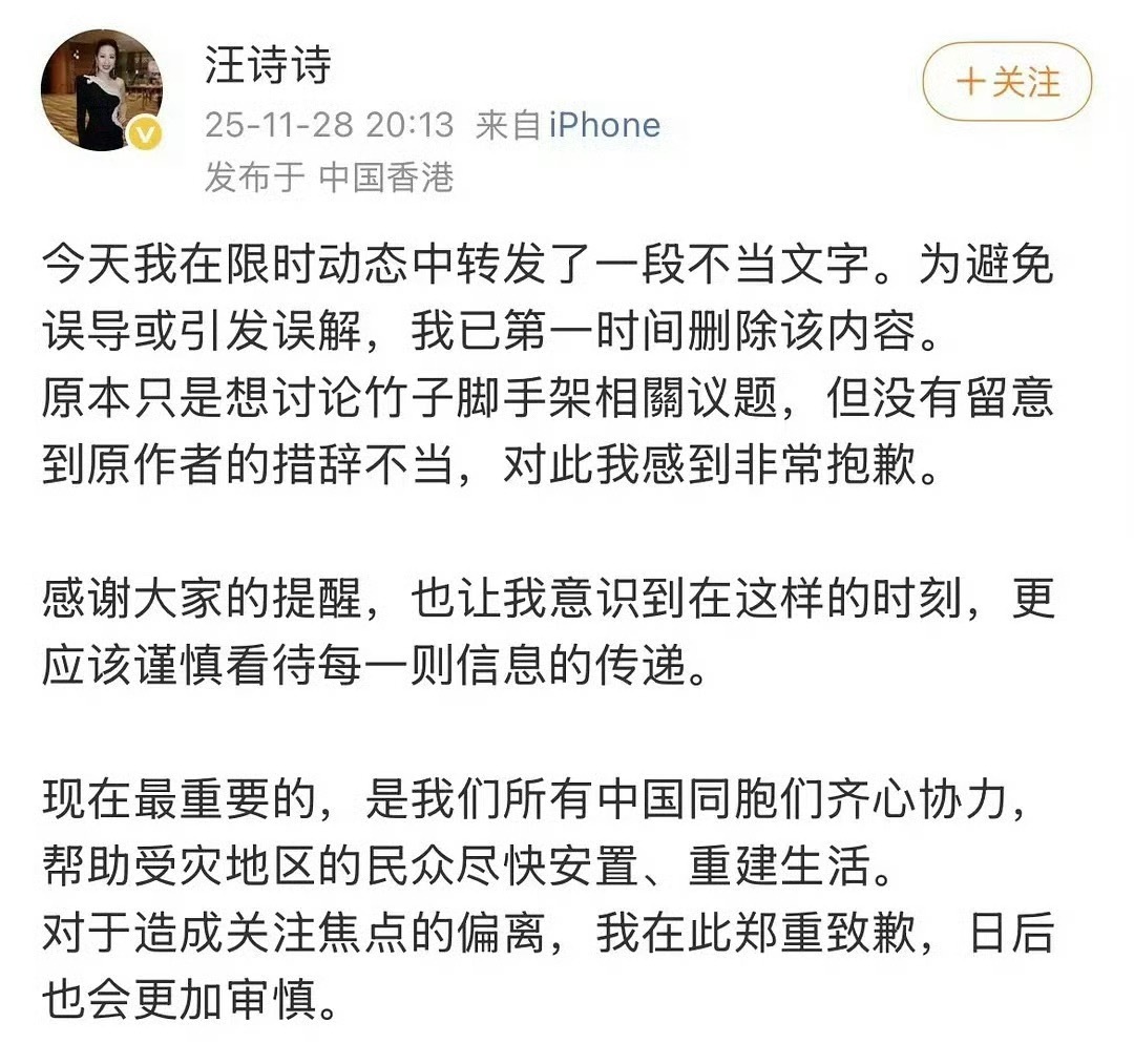 甄子丹老婆在微博发文道歉了，起因是在ins的发文 