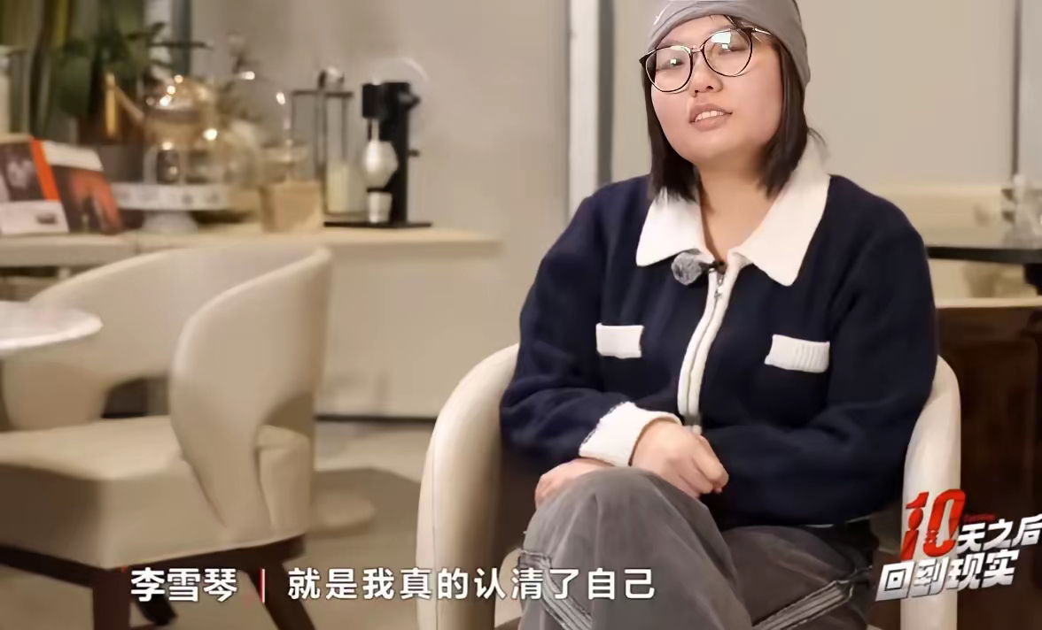 李雪琴坦然承认自己的无能。李雪琴终于发声了。在因档期原因退赛后，她吐露了自己的心