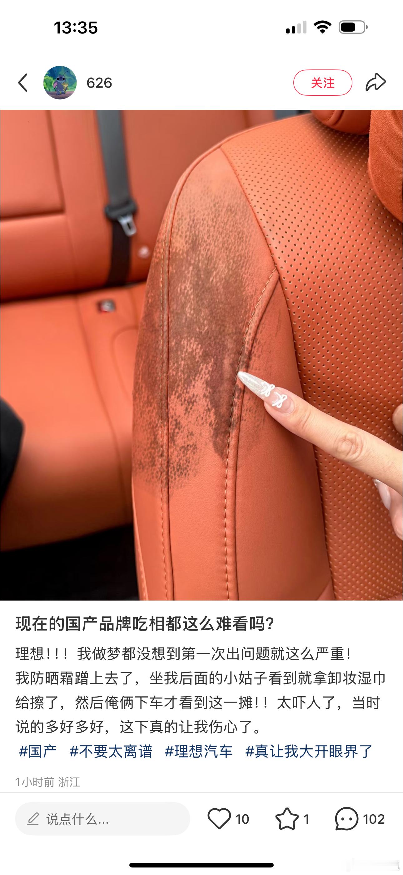 不太理解这种用p图作假的方式吐槽抹黑汽车品牌的人，到底是出于什么心态呢？ ​​​