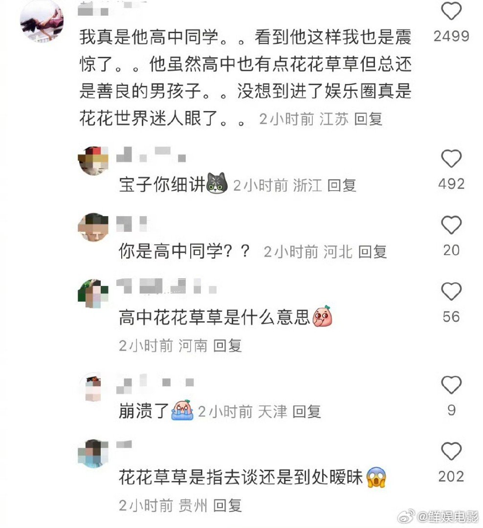 疑似梓渝高中校友发文疑似梓渝高中校友发文，称“他虽然高中也有点花花草草但总还是善
