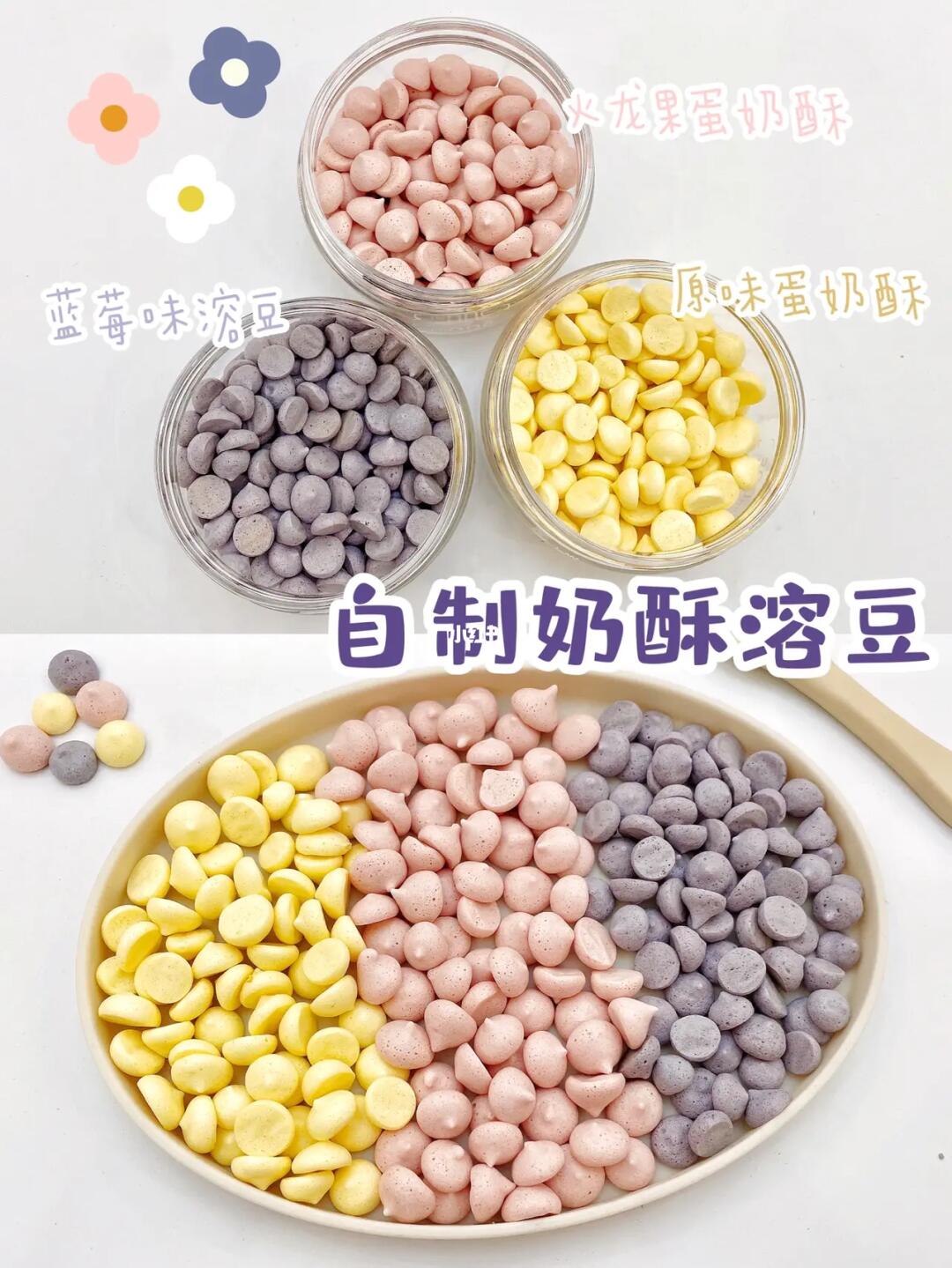 自制宝宝奶酥溶豆︱入口即化奶香浓郁小零食