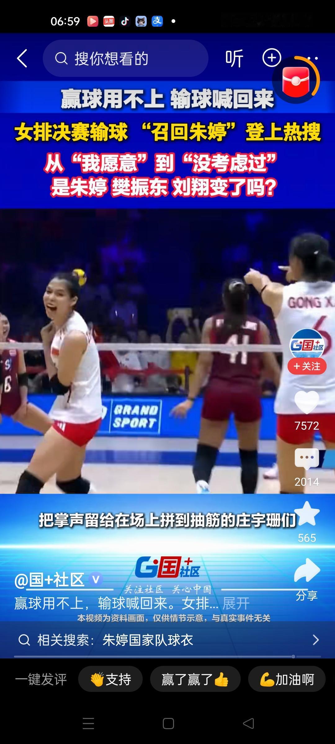 中国女排亚洲锦标赛输了，输给泰国，无缘直通2028奥运会资格。
让大家想起来召回