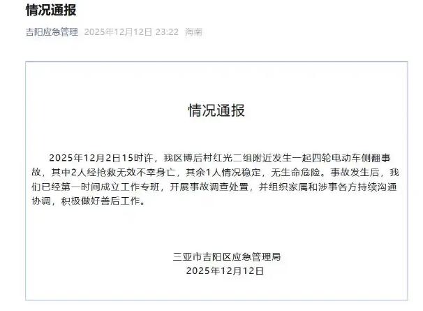 提到三亚吉阳区博后村，不少人想到的是椰林树影里的网红民宿和热闹夜市，可近日这里一