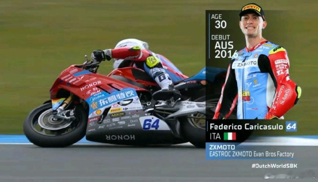 张雪机车夺得超级杆位赛第二名 张雪机车获WSBK荷兰站超级杆位赛第二名北京时间4