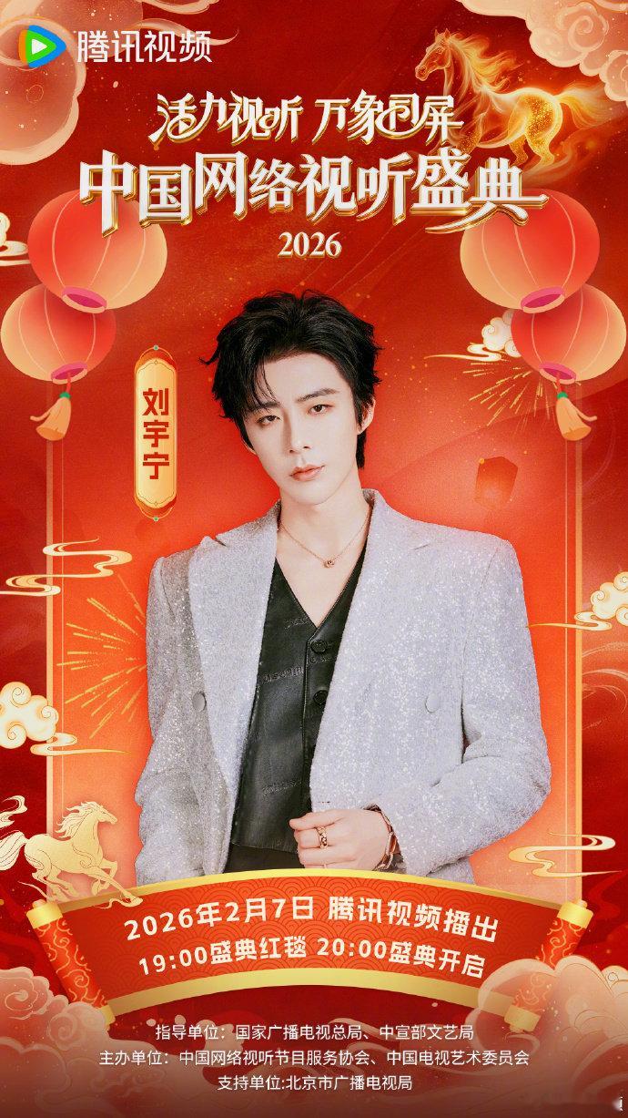 刘宇宁赴一场视听之约刘宇宁奏响青春的共鸣 刘宇宁奏响青春的共鸣 