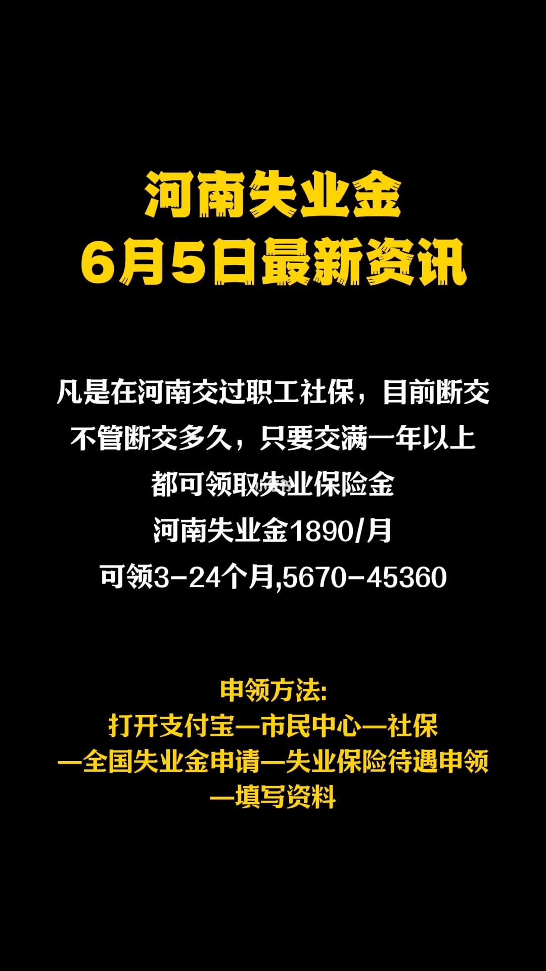 我的天 现在主动离职也可以领取失业金了 失业金代办要求: 1 有累计一...