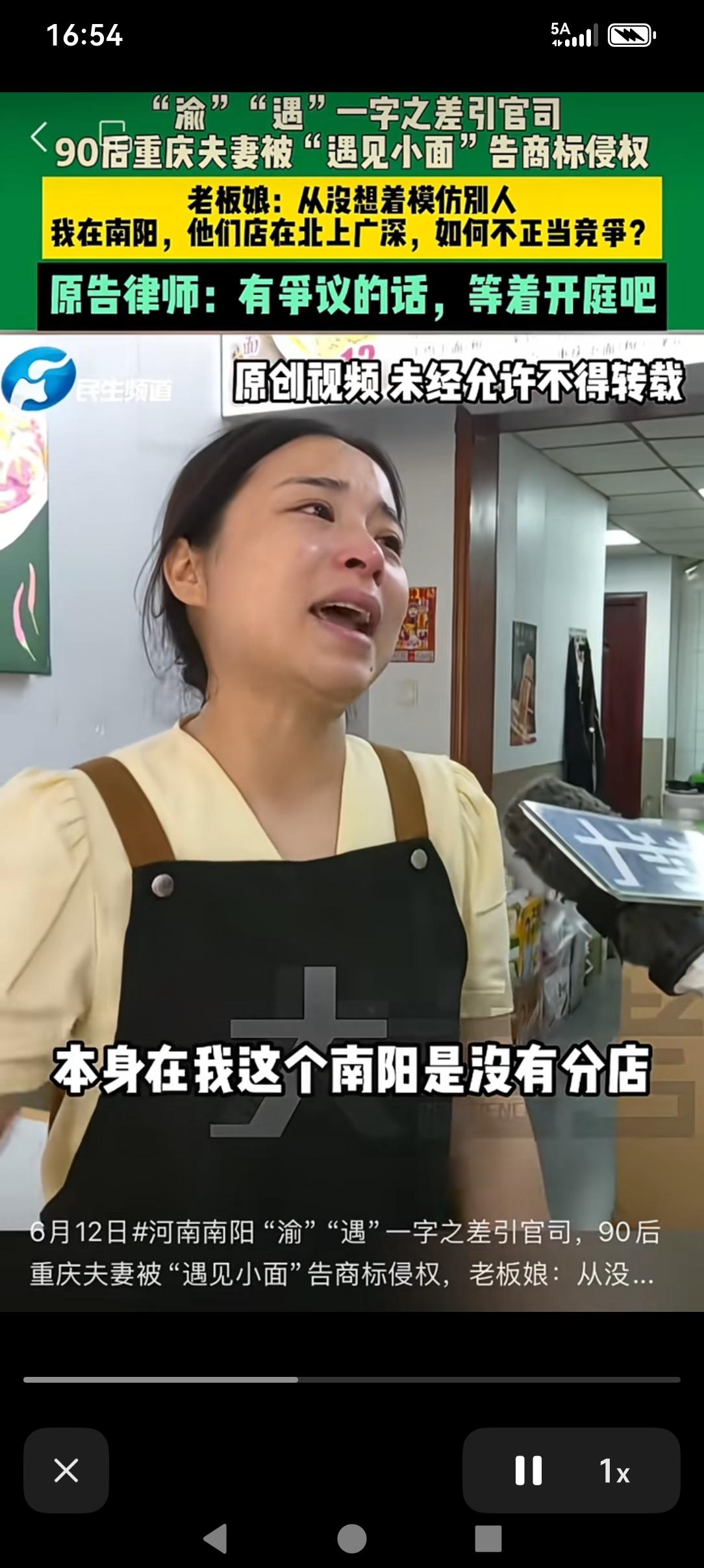 关于“遇见小面”起诉“渝见小面”的这件事，大家怎么看？
我个人觉得遇见小面”太没
