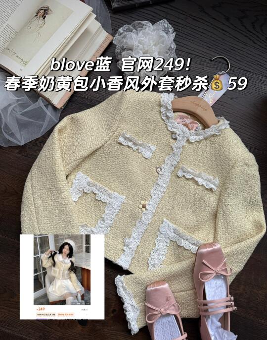 blove蓝家官网249！奶黄包小香风 秒杀💰59.8