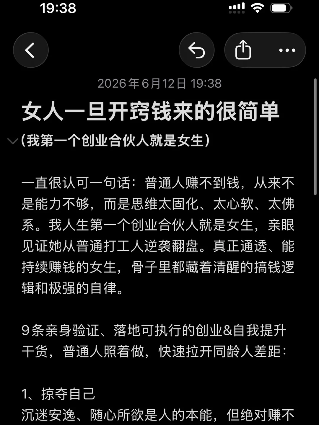 创业后才悟出来的道理｜别把简单的事复杂化
