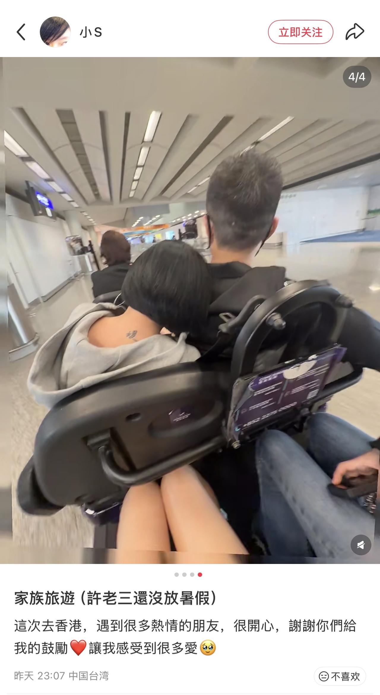 小S晒香港旅行照片，既秀恩爱又秀出了对姐姐的思念。

她晒出了一张女儿拍摄的照片