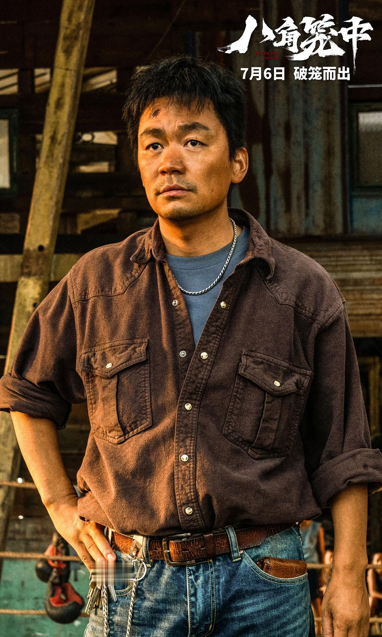 王宝强：我觉得这个作品就像我身上的一部分。时隔6年，王宝强再执导筒，拍摄的电影《