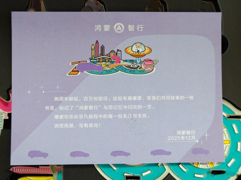 鸿蒙智行的一个纪念品评论抽给铁子们天津·中国天津自由贸易试验区  抽奖详情