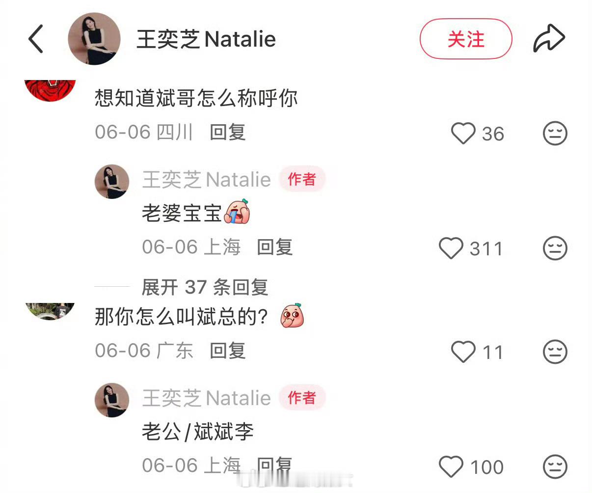蔚来老板娘晒照秀恩爱，自曝夫妻间的甜蜜称呼