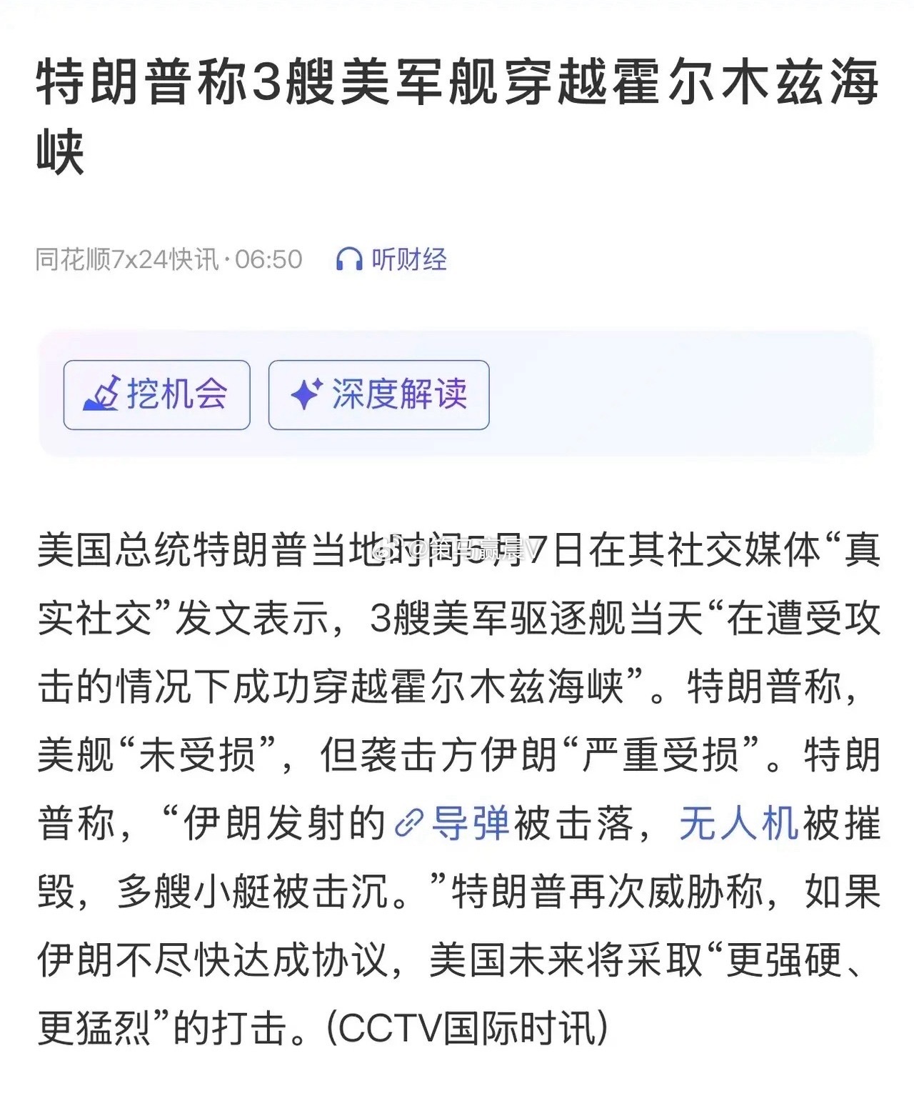 A股开盘前，川普又在画K线了，冲动局势再生变化，对今天股市有何影响？1、川普发文