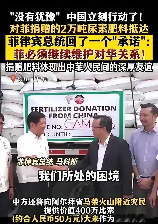 菲律宾频频挑衅南海，我国依旧出手援助！绝非软弱，而是高明大国谋略
 
近期菲律宾