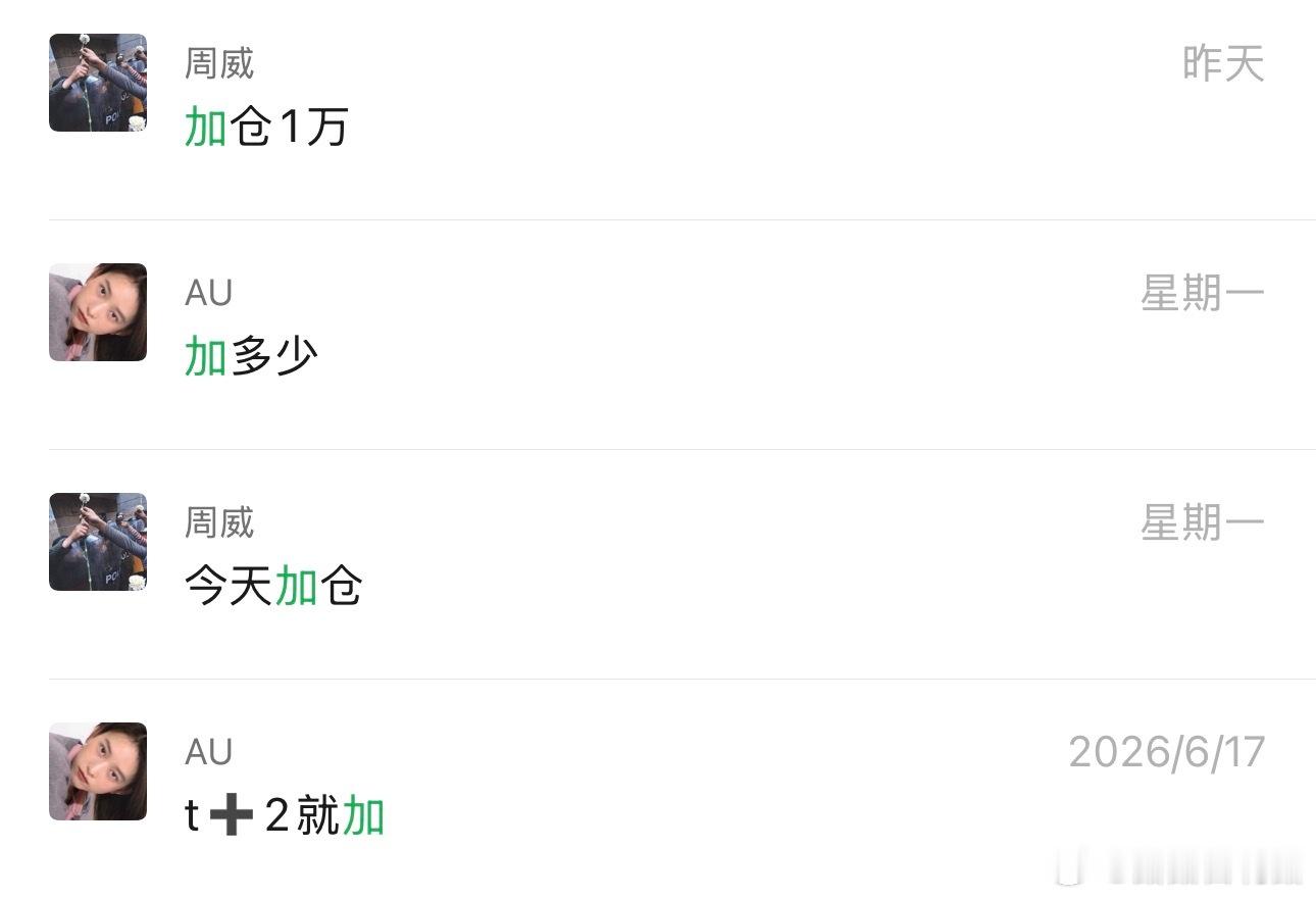 加加加加加！加就是了