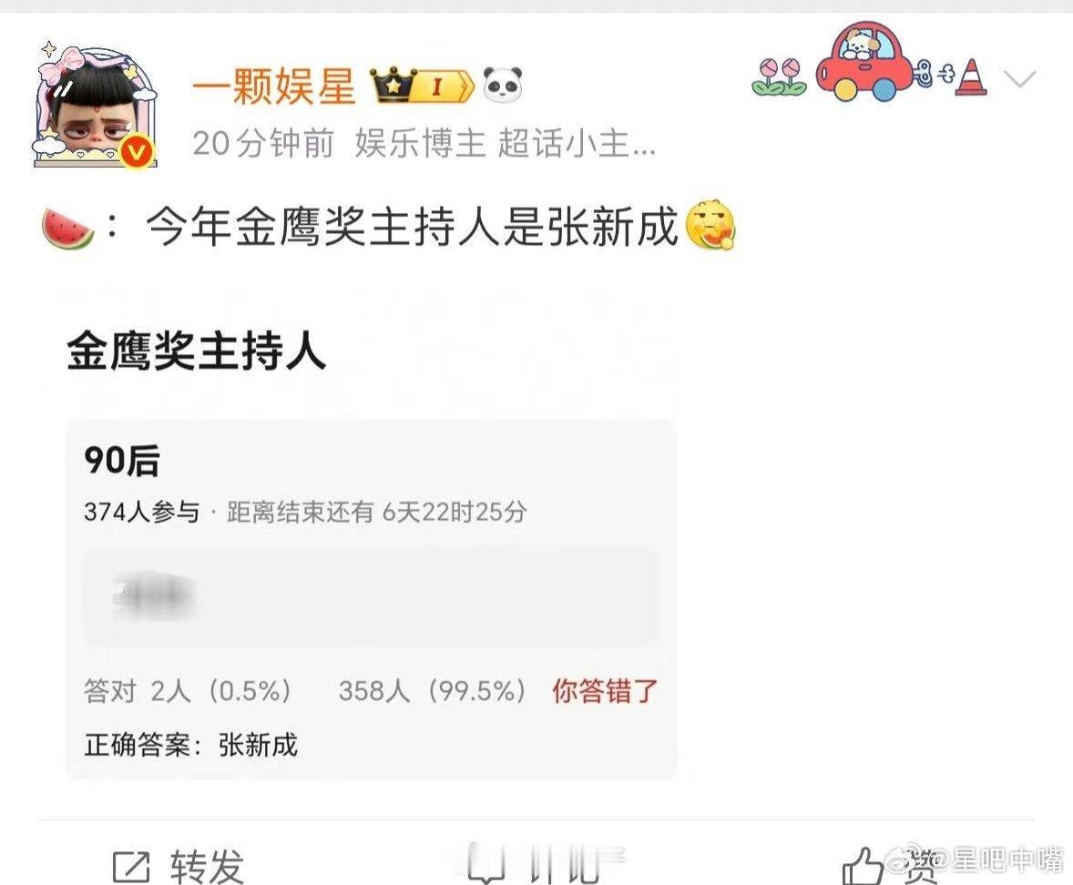 第33届金鹰奖改规则今年金鹰奖主持人竟然是张新成！张新成演员 歌手 主持人 全面