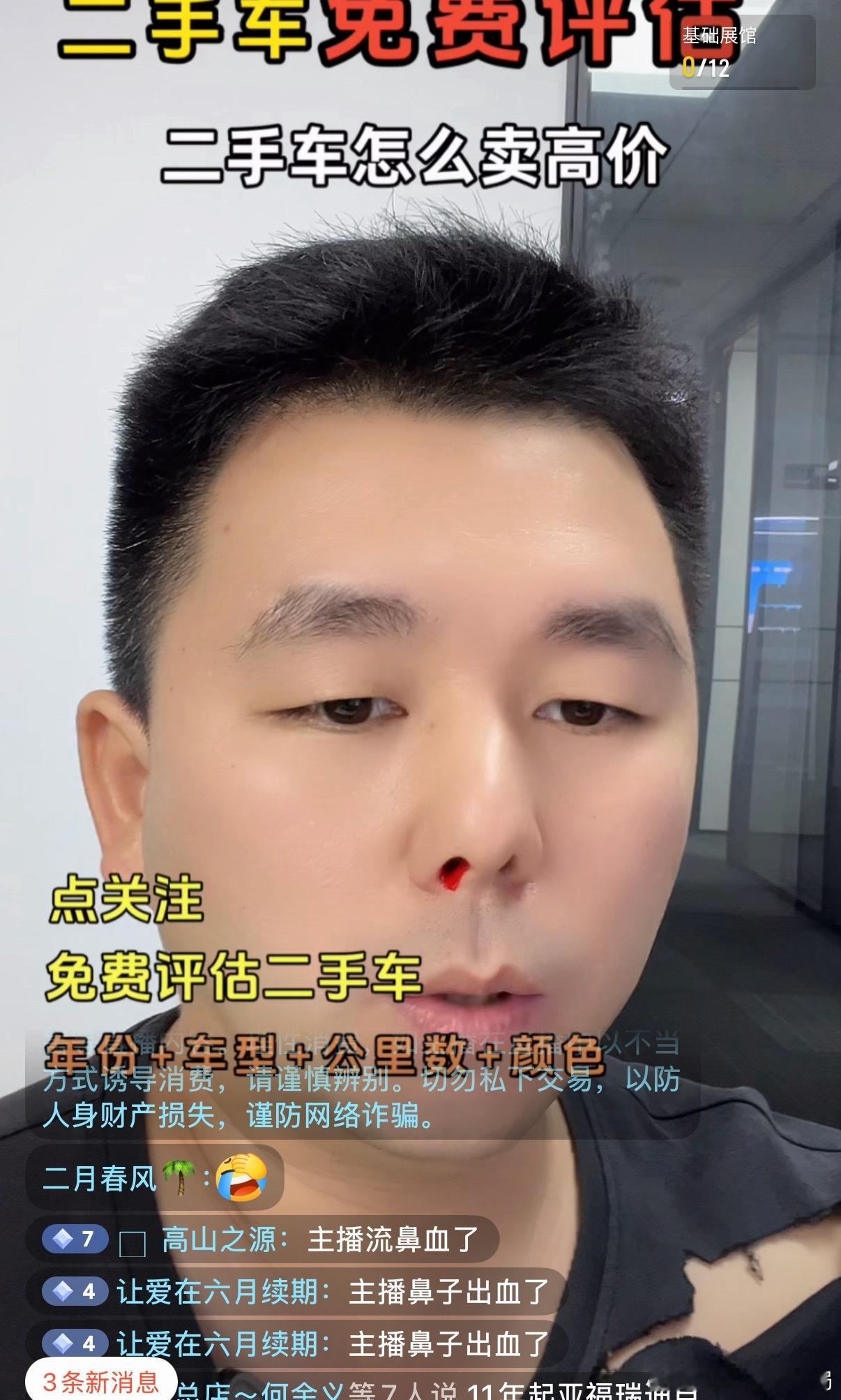 起初觉得同行敬业，流鼻血不下火线后来我连续好多天都看他在流鼻血自己画的，太不真诚