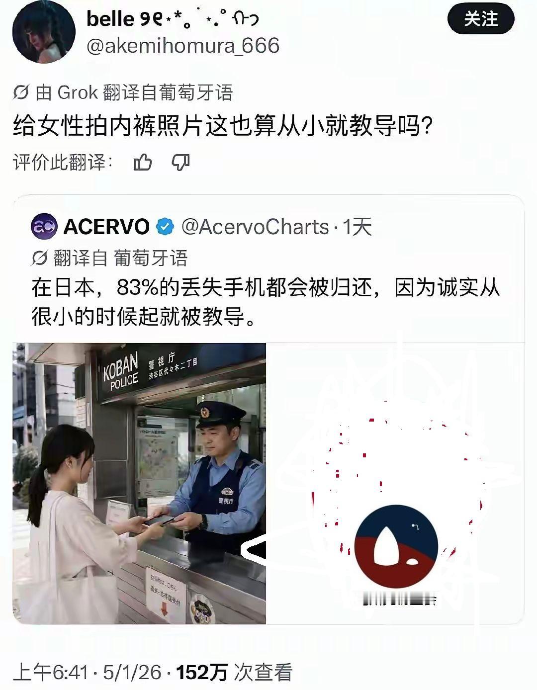 最近呀，
马斯克的x平台相当给力，
让小日子的变态小九九啊，
被全世界都知道啦！