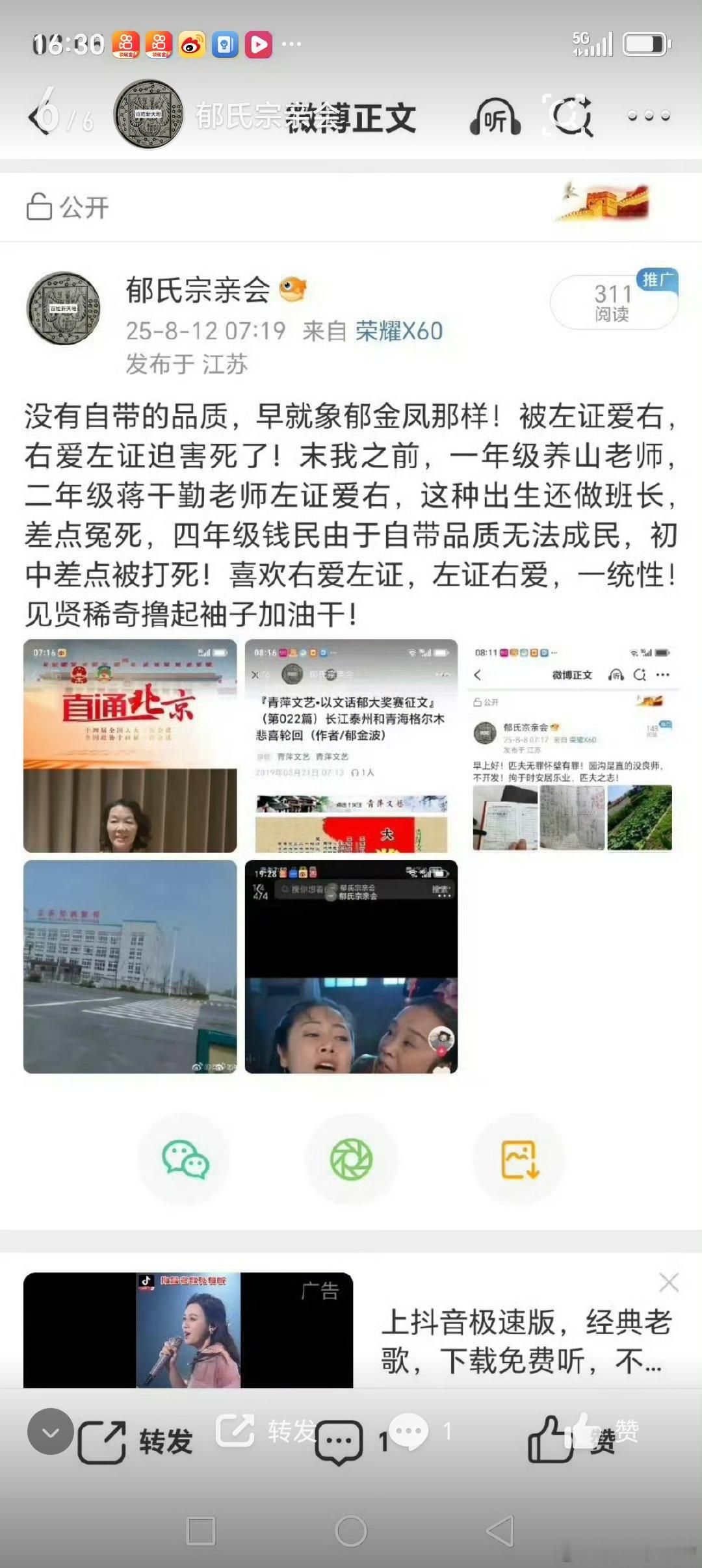 晚上好！黄帝问岐伯百姓只有变化和岐途两个选择？时间维度的尽头是空间维度，发展是硬