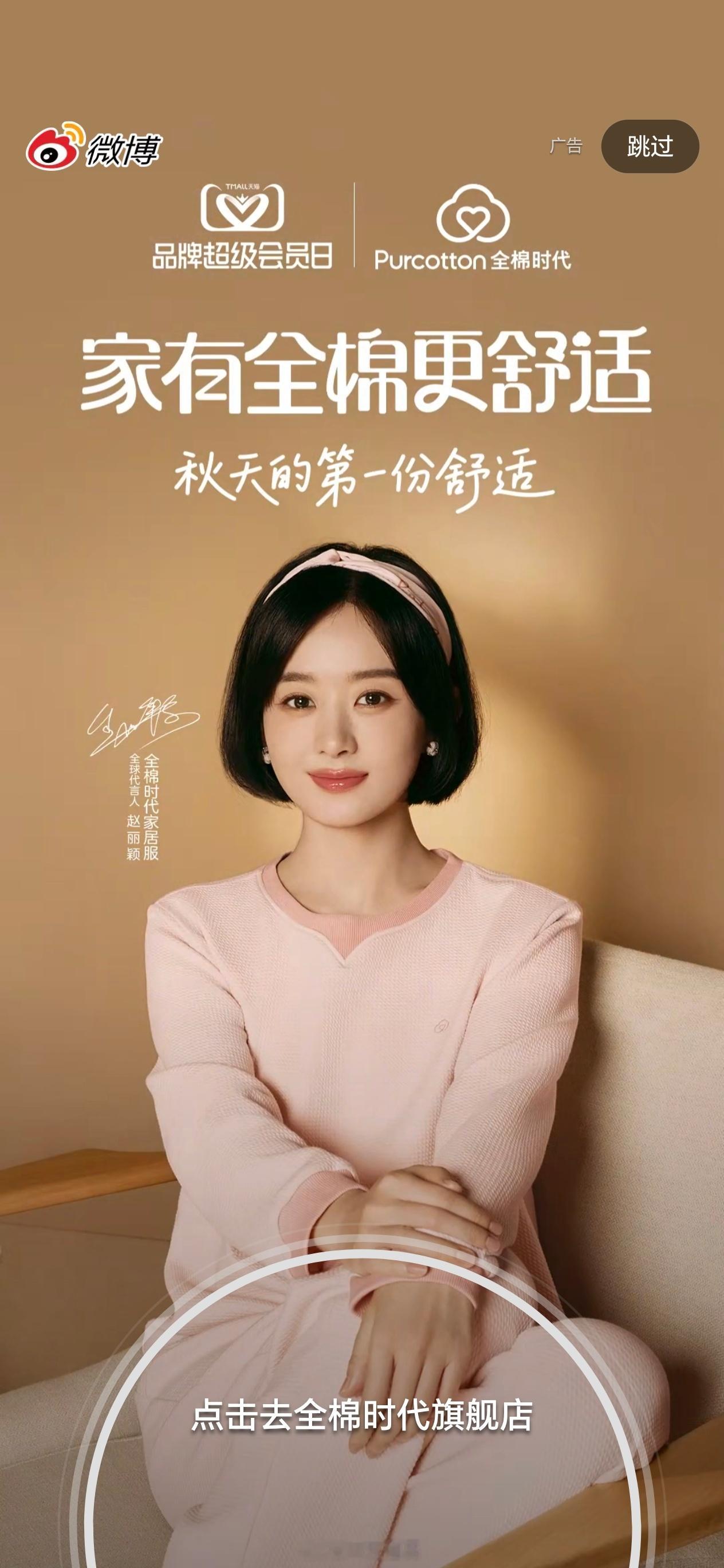 赵丽颖今日开屏，妈妈级别[抱一抱] ​​​