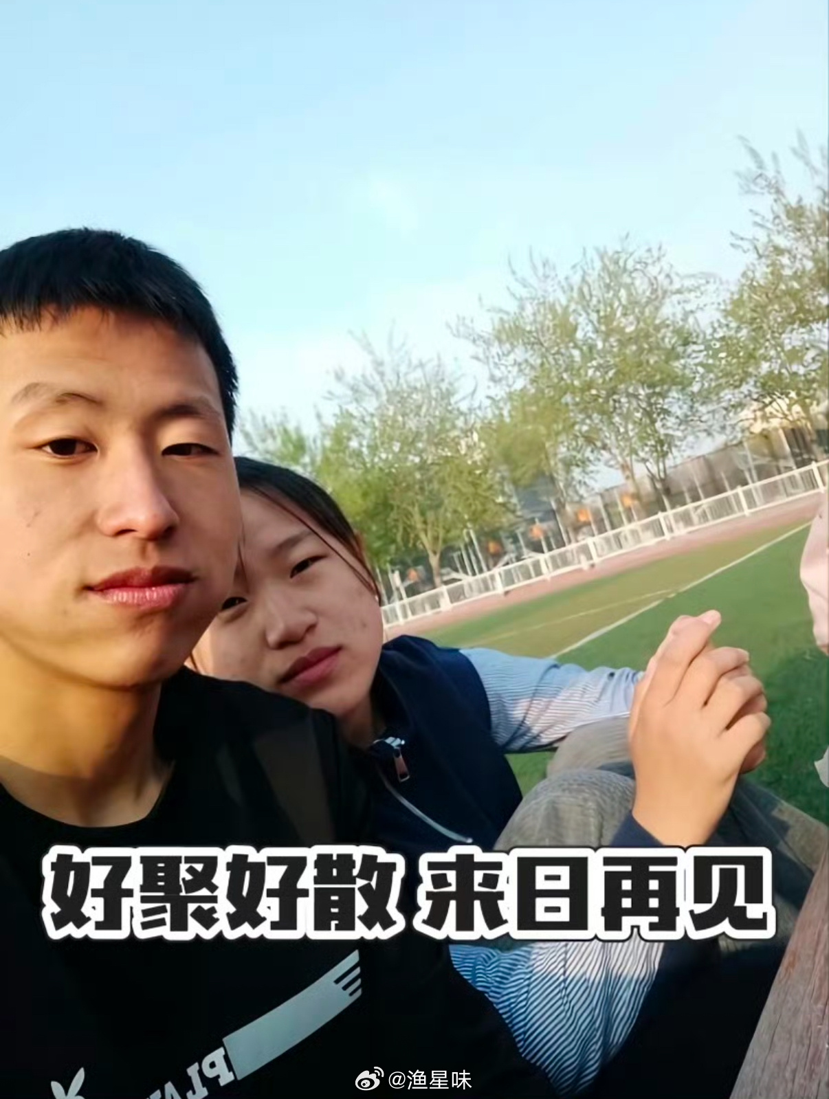 还挺唏嘘的，学生时代可以不用考虑太多，只需要单纯的爱，进入社会，欲望太多，这份爱