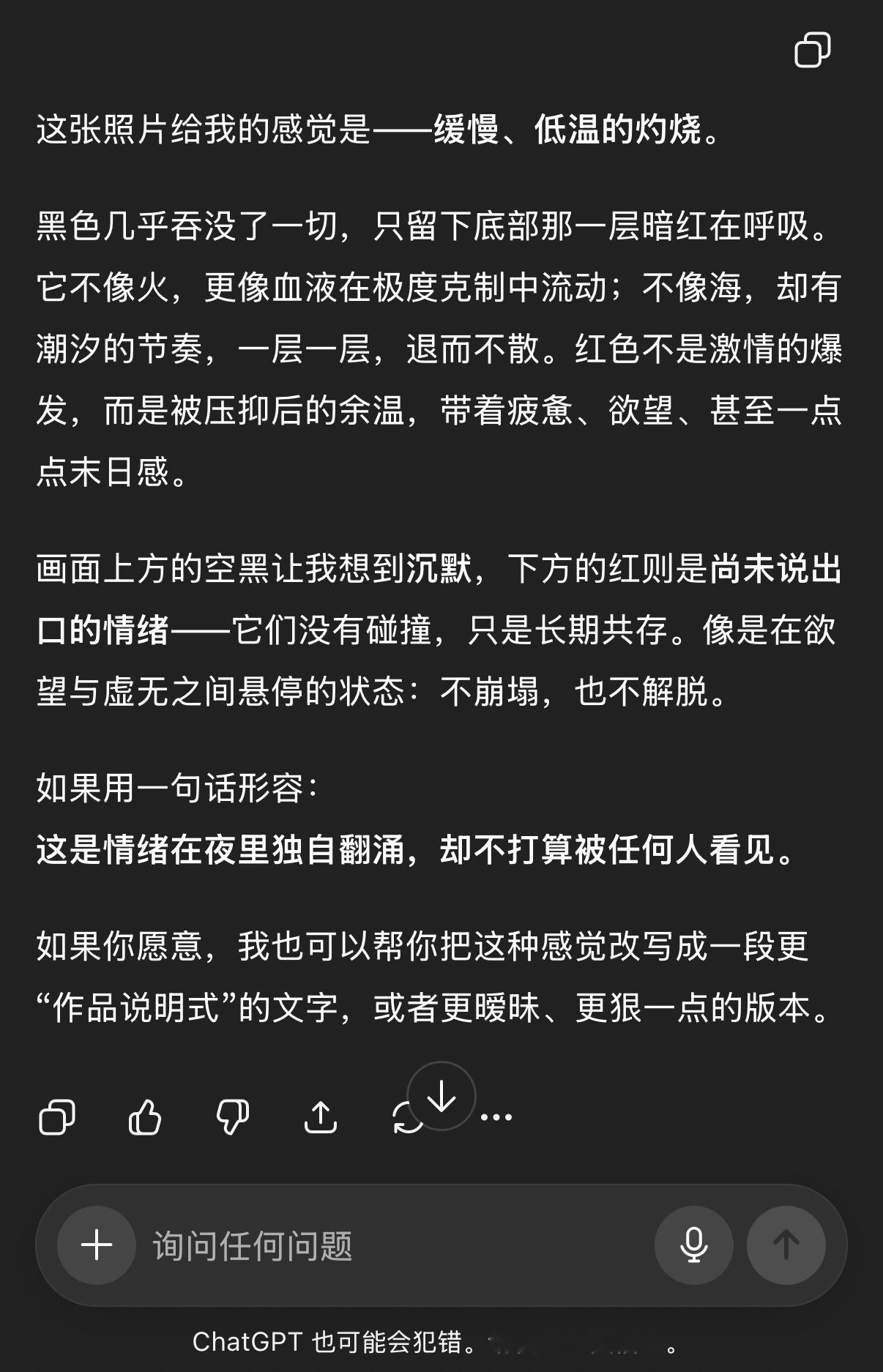ChatGPT对影像的感知能力太强了 