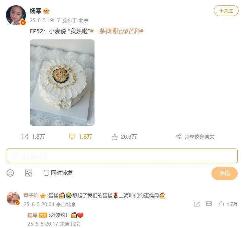 然而点开一看
路人们愤怒“就这……也能成为热搜”
粉丝们称赞祝福，过度解读
黑粉