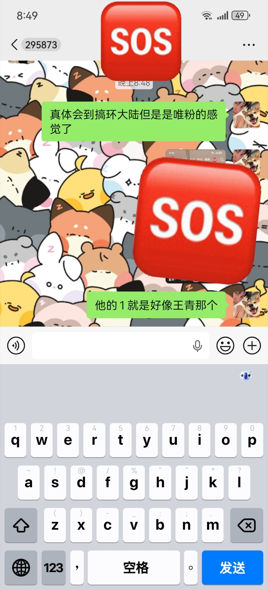 绝对不熬夜了捏[超话] 🆘🆘🆘 ​​​