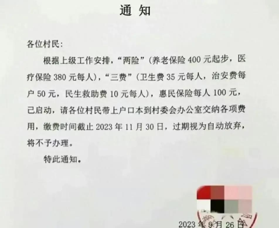 作为湖北某地区农民，这个费用收太多了，治安费每户50元，民生救助费10元/人，另