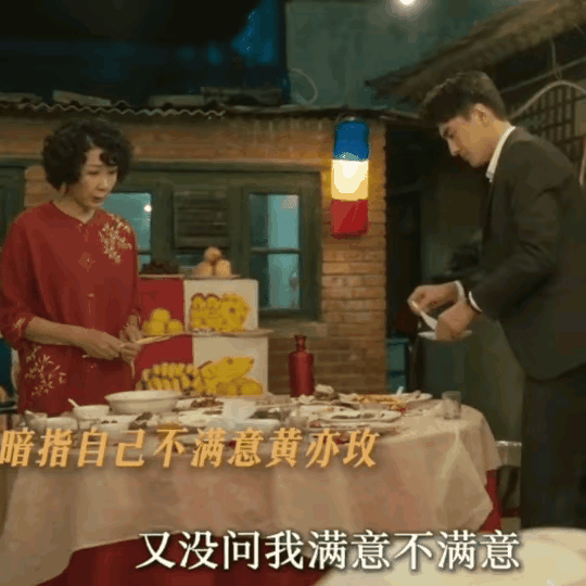 《玫瑰的故事》里，玫瑰跟方协文回老家：

1、婆婆没给她准备红包；
2、婆婆不跟