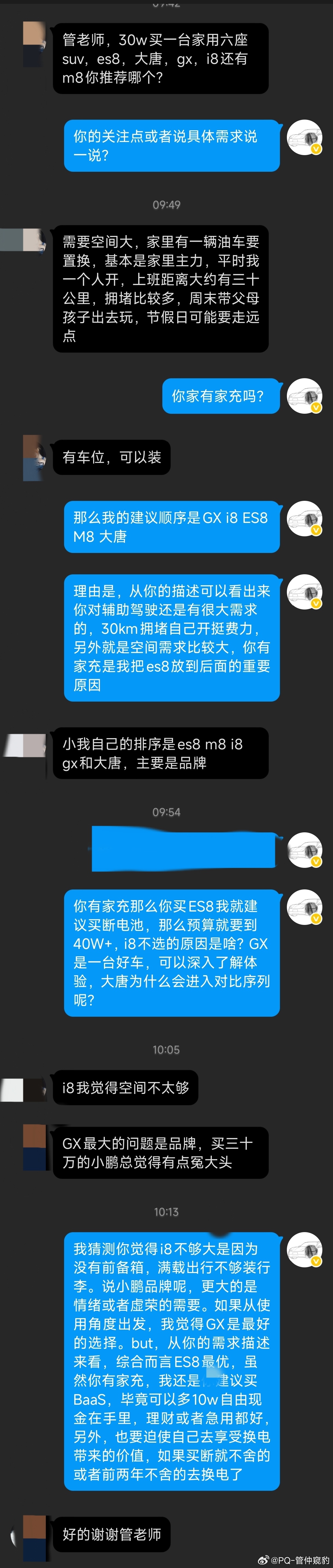 五选一: 蔚来ES8，理想i8，小鹏GX，问界M8和比亚迪大唐EV预算: 30W