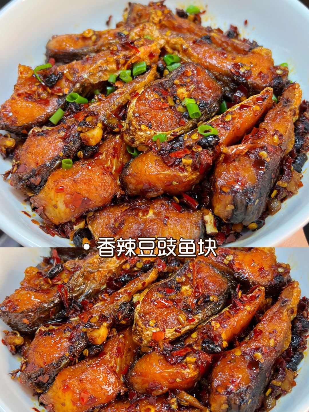 江西香辣豆豉鱼块，干香入味，这配方绝了！