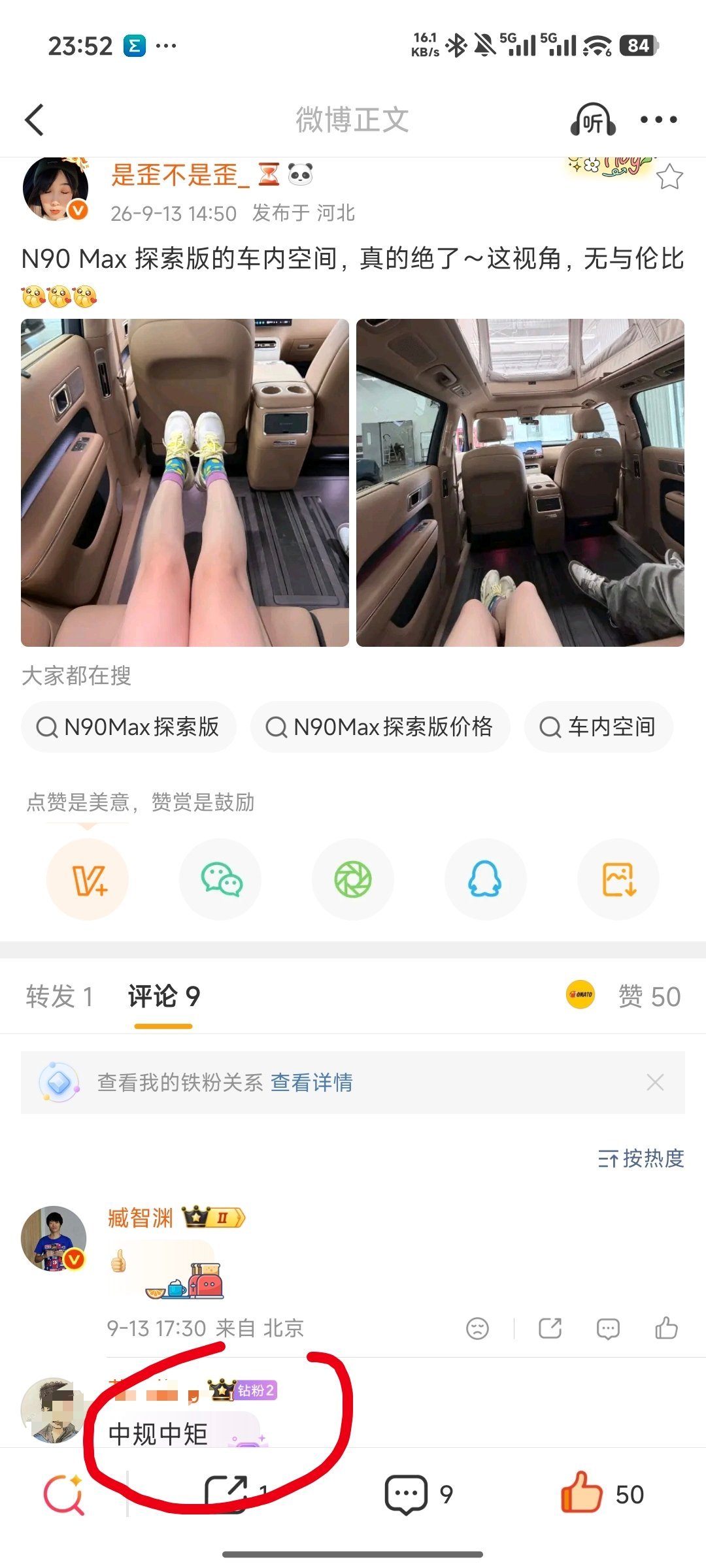 中规中矩？[吃惊] 澎程这后排还叫中规中矩呢[挖鼻] ​​​