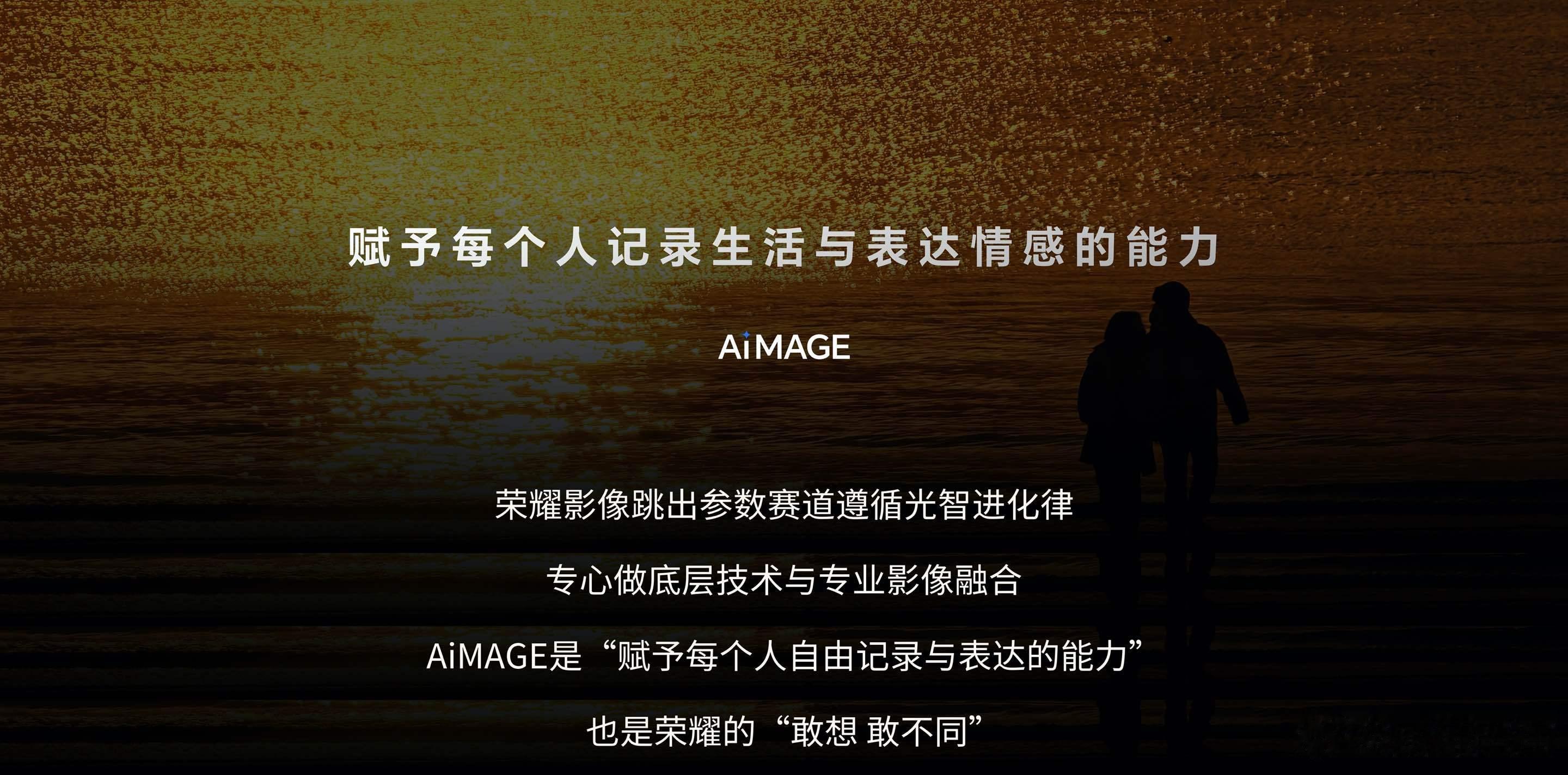 荣耀把好莱坞电影工作流融入手机荣耀影像技术发布会横店影像发布会亮点拉满，荣耀正式
