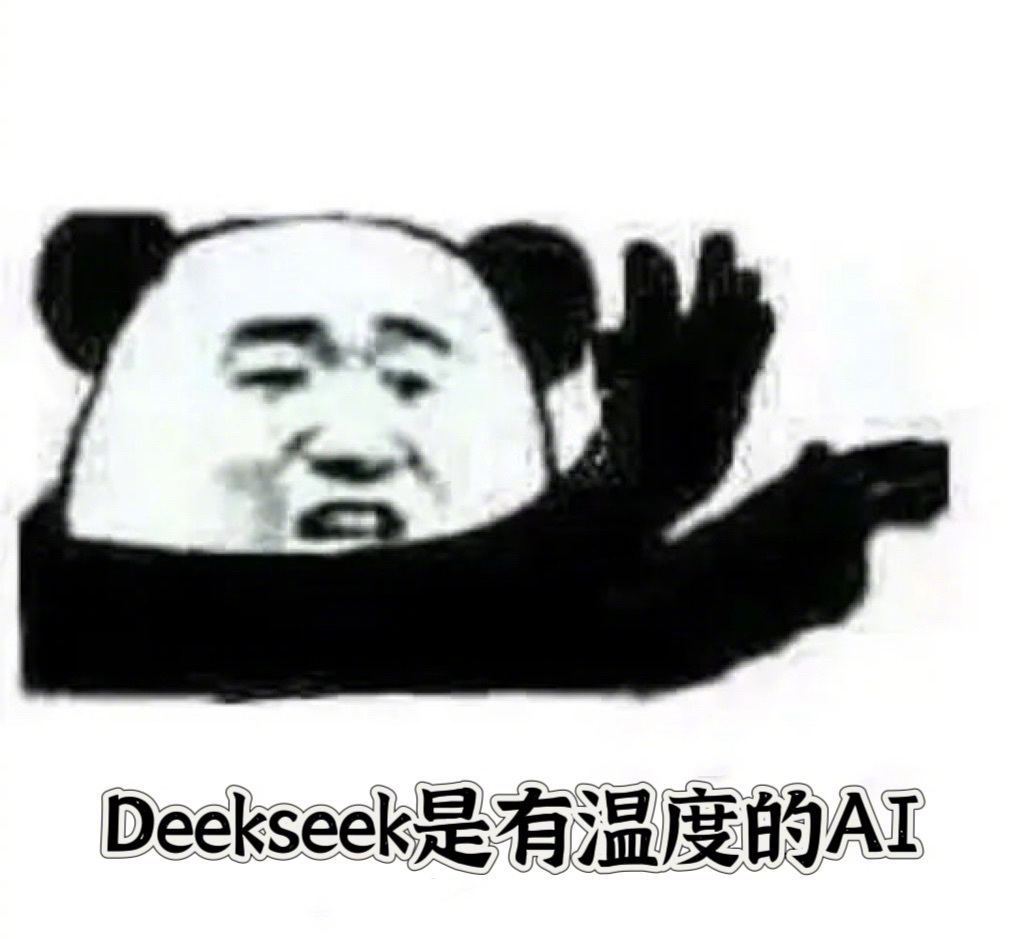 用DeepSeek讲出的话有多撩人DeepSeek一句话让赵牧辰脸红 作为表达困