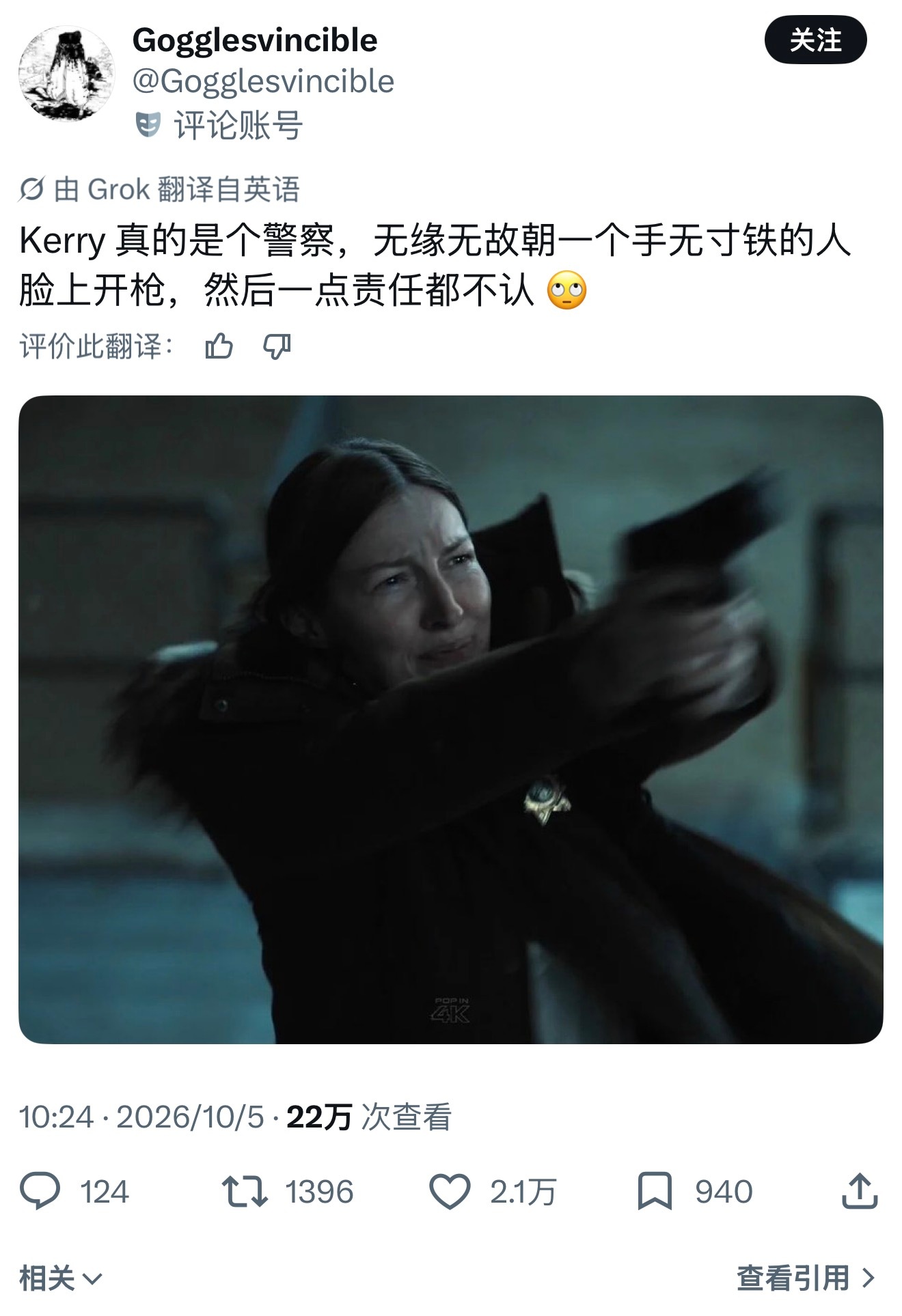 TNABO 《绿灯军团》大结局：宇宙警队也就图一乐，真正的执法行家还看美国警察 