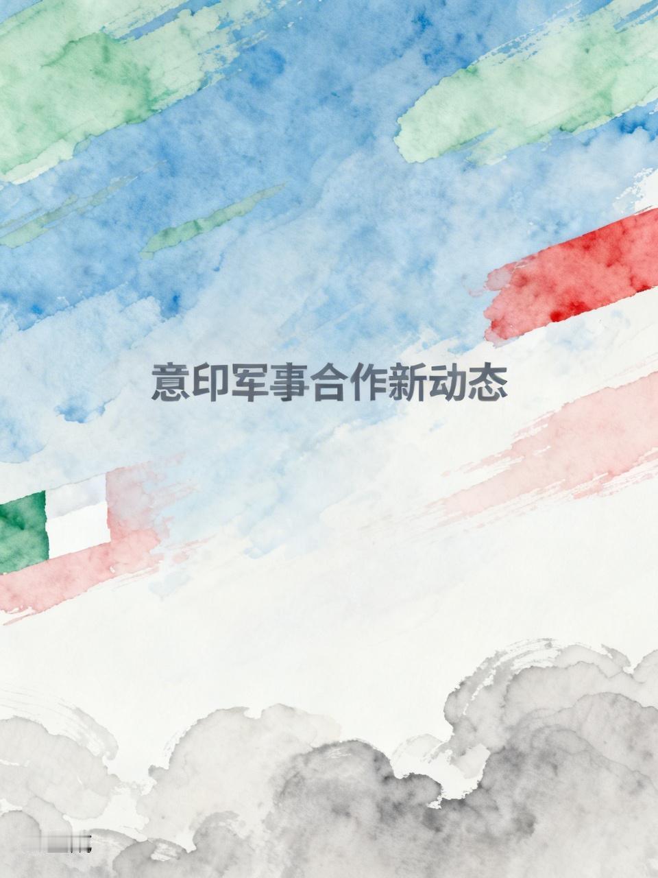 从地缘政治角度来看，印尼地处东南亚关键位置，扼守着众多重要的海上通道，如马六甲海
