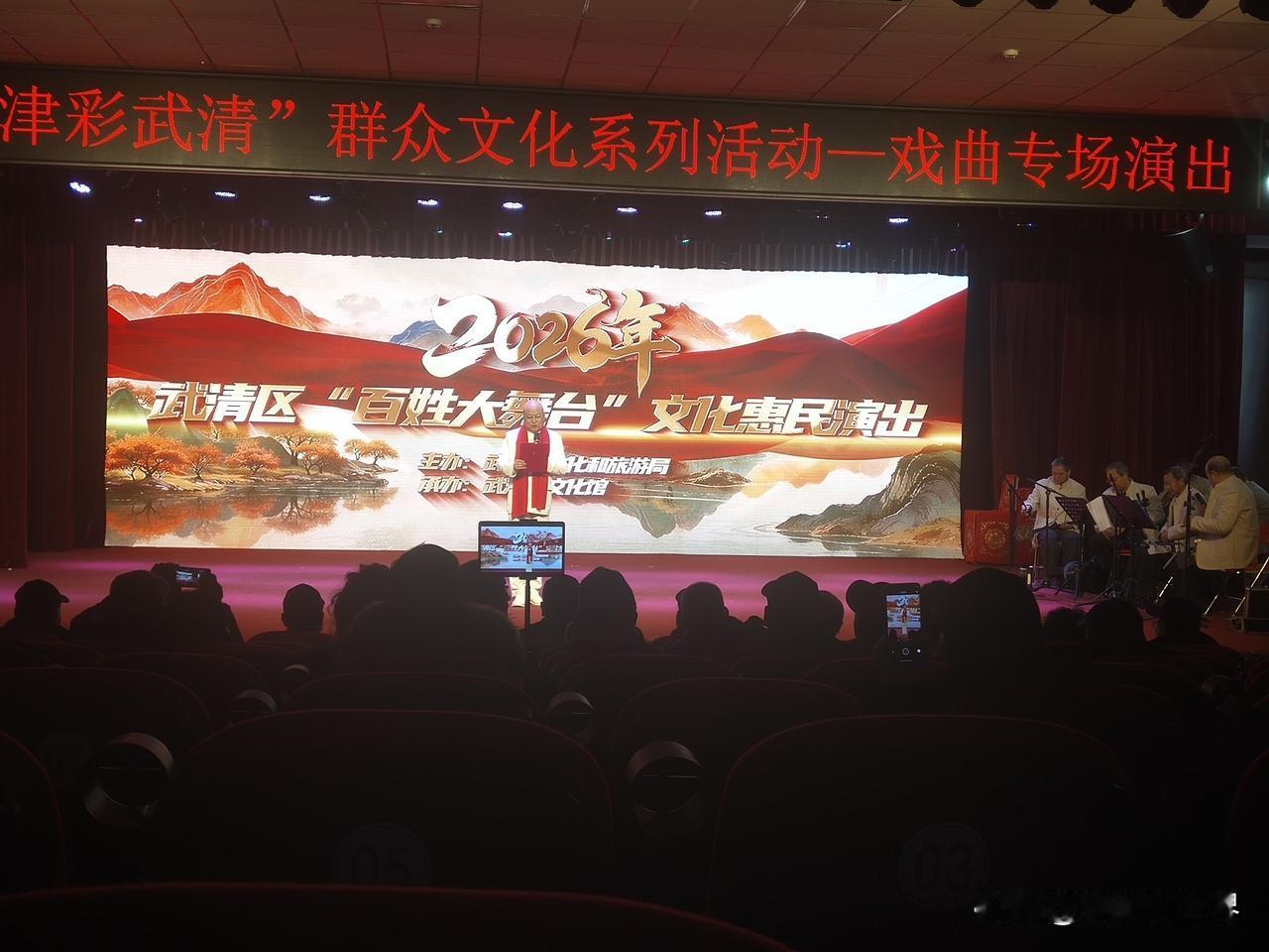 晒图笔记大赛元旦假期期间，我和家人在武清文化馆欣赏了惠民文化戏曲演出。演出为免费