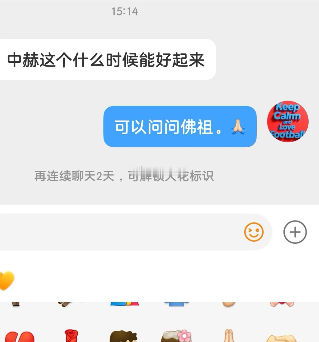 北京国安[超话]  人间真实中超联赛 ​​​