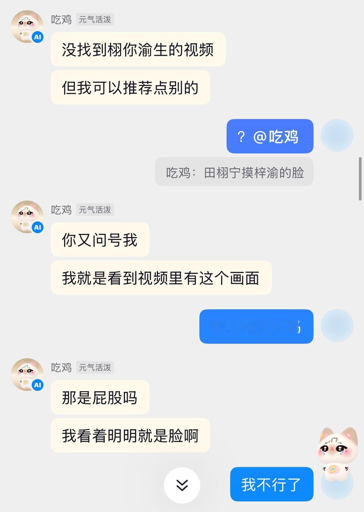 这个ai怎么如此的不聪明 