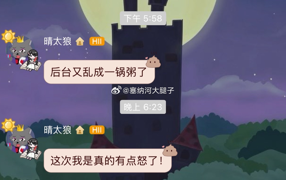 小晴也怒了 