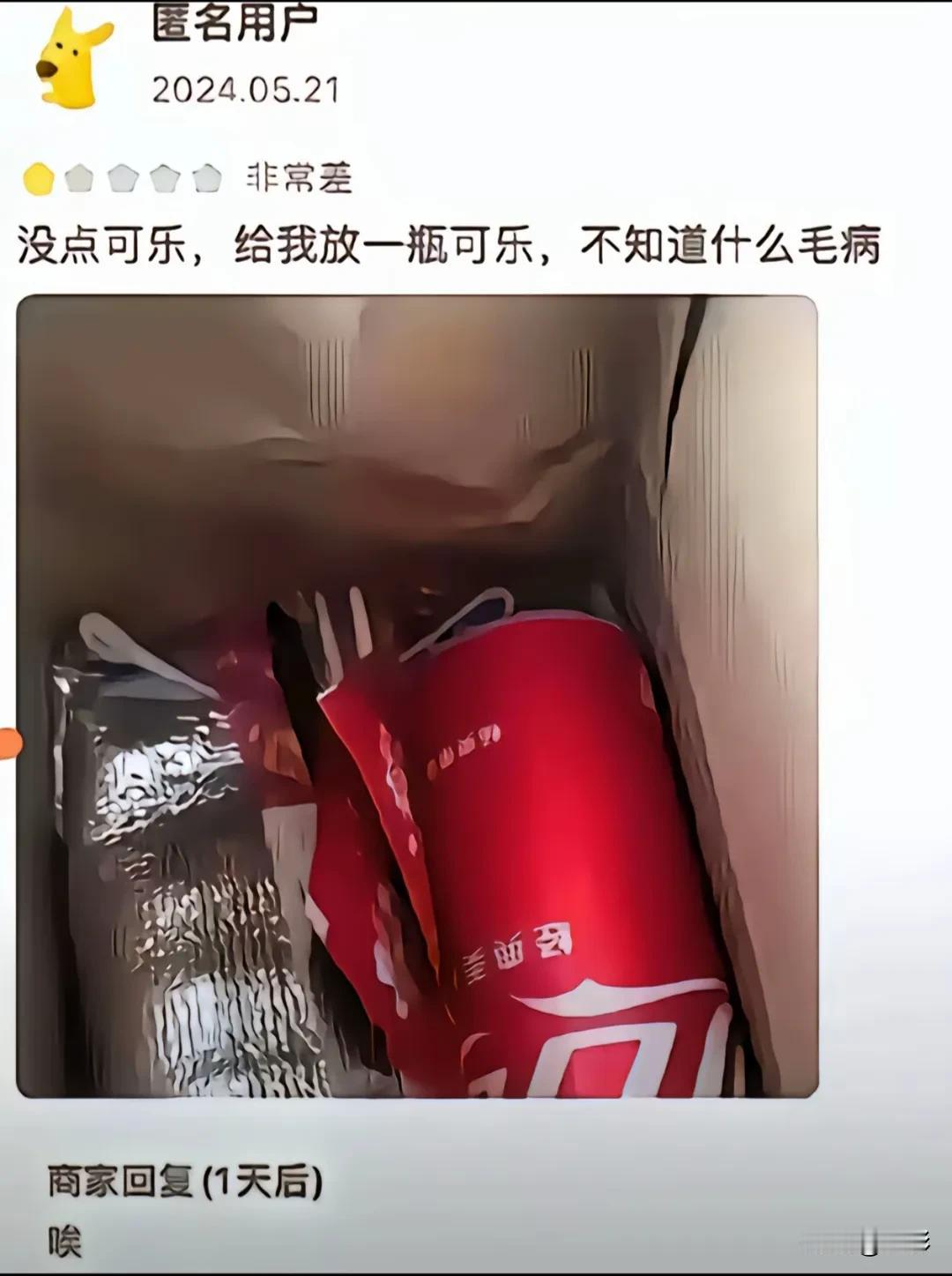 《美团评审团：商家与顾客的“搞笑对决”，主打一个脑洞清奇！》
 
家人们谁懂啊！