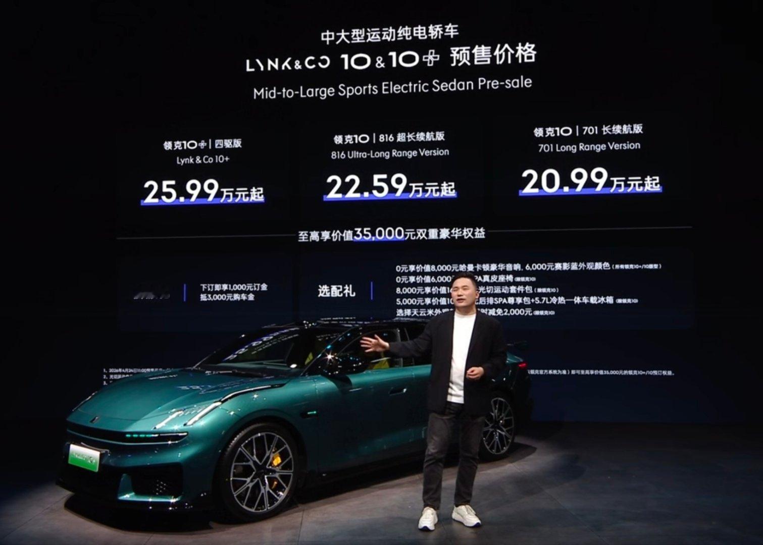 20.99-25.99万的领克10纯电版上市了三个配置：20.99万 701长续