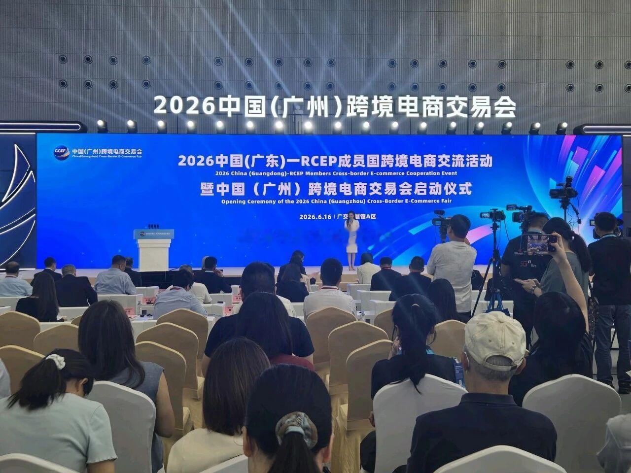 山西20家企业组团出征跨境电商交易会  6月16日，2026中国（广东）—RCE
